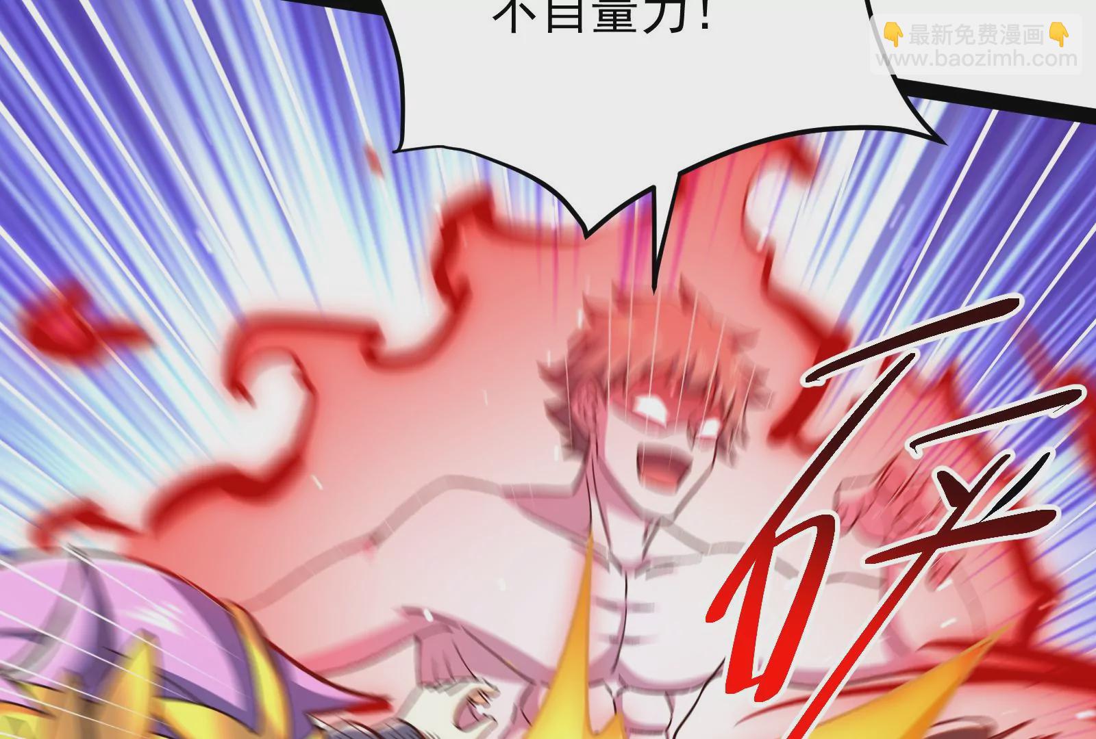 古神遊戲 - 第81話 中立！你別想逃了(2/3) - 3